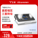 飞智BS2Pro 笔记本压风散热器  控温降噪游戏本散热底座 笔记本电脑支架适用联想戴尔外星人拯救者