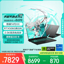 华硕天选6 Pro 酷睿版 国家补贴20% 16英寸游戏本 笔记本电脑(i7-14650HX 16G 1T RTX5060 2.5K)灰