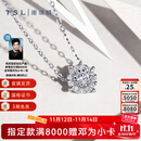 谢瑞麟（TSL）18K金钻石项链星之光系列白金吊坠套链63239-63241 【现货】1克拉效果，约14分