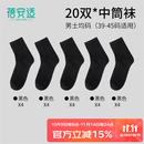 蓓安适一次性袜子男士【抗菌级】消臭旅行便携中筒黑色20双装