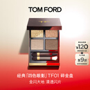 TOM FORD 幻魅四色TF眼影盘01碎金盘10g 化妆品生日礼物女送女友
