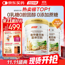 汤臣倍健植物蛋白粉600g*2罐 成人男女补充蛋白质营养品补品 乳糖不耐受