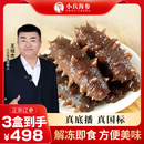 小兵海参买2送1-演员候勇推荐-小兵海参鲜食海参｜正宗辽刺参不挂冰免泡发 【买二送一】3盒尝鲜装，高性价比