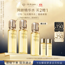肌肤之钥(CPB)钻光精华水170ml*2(湿润型)饱满柔嫩生日礼物送女友