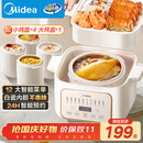 美的（Midea）电炖锅电蒸锅电炖盅炖汤盅煲汤锅母婴辅食燕窝煮粥炖盅 4.5L隔水炖 蒸炖煮一体多功能锅MD-DZE2552