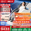 奥佳华（OGAWA）家电国家补贴按摩椅2025十大品牌家用太空舱全身按摩沙发多功能椅4D机芯送老人礼物7608TEN+ 4.0星云灰【重磅上新】
