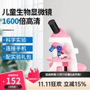 米欧特儿童显微镜学生高倍专业2000倍便携式带屏生物科学实验礼物套装 粉(1600倍)+12标本+大礼包