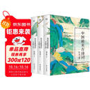 中国最美古诗词（2023） 小说 双11大促