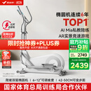 麦瑞克（MERACH）智能椭圆机家用椭圆仪太空漫步机运动健身器材 凌波L7 Pro 2025新升级-坡度步距可调-自发电