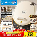 美的（Midea）电饼铛 电饼档 家用双面加热煎烤机烙饼专用锅 加大加深三明治机早餐机大尺寸烤肉抗菌电煎锅30J58
