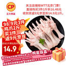 CP正大食品 鸡爪 净重2斤 单个鸡爪约40-50g 生鲜冷冻凤爪烧烤
