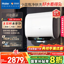 海尔（Haier）麦浪套系电热水器 国家补贴20%双胆扁桶60升BK5PLUS BK5升级款富锶小蓝瓶无镁棒3300W速热一级能效
