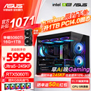 华硕全家桶 i5 14600KF/RTX5070显卡 高端游戏电竞台式组装电脑主机 DIY组装机 Ultra5 245KF+华硕5060Ti 配置五