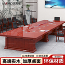 洛来宝实木大型会议桌椅组合大长桌油漆会议桌会议室洽谈桌4.0米含14椅