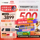 学而思经典学习机【国家补贴500元】支持deepseek精准学pro学习平板启蒙小学初中高中11.45英寸8+256GB