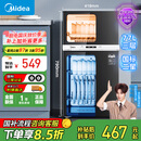美的（Midea）消毒柜家用 餐具碗柜碗筷茶杯消烘一体机 小型立式  77L三层 高温二星级 【国家补贴】80R05