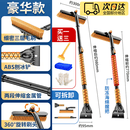 GISAEV冬季汽车除雪扫雪铲雪刷伸缩车窗玻璃清理雪霜工具刮雪板除冰神器 【可拆卸伸缩柄豪华款-98cm】送牛津铲+毛巾+手套 可拆卸丨可旋转丨金属杆身