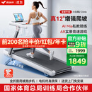 麦瑞克（MERACH）小白犀二代登山版跑步机家庭用静音爬坡折叠健身房器材MR-T07W4L 