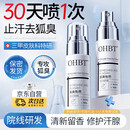 OHBT止汗露狐臭腋下除臭止汗喷雾50ml男女士专用四氯羟铝锆异味根除液