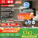 米家小米欧式顶吸抽油烟机净烟机P2 家电国家补贴20%以旧换新上门安装天然气燃气灶MJ06CY【套装商品】