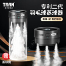 Taan泰昂羽毛球蒸球器数显屏熏球器大雾量快速蒸球小羽宝迷你蒸球器 GM380-炫酷黑（高配版配球筒）