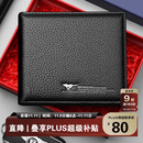 七匹狼钱包男士真牛皮夹短款礼盒手包卡包送爸爸男友长辈实用生日礼物