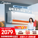 美的空调 大1.5匹 酷省电 新一级能效 变频冷暖 省电壁挂式卧室挂机 国家补贴 KFR-35GW/N8KS1-1 