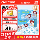 云南白药泰邦 热敷蒸汽眼罩 遮光睡眠眼罩 蒸汽热敷 男女通用 30片量贩装 