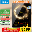 美的（Midea）电磁炉电陶炉家用 2200W大功率新型电磁灶火锅炉 一体面板炒菜烹饪一套带锅配锅国家补贴 WH2202S
