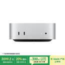 Apple/苹果AI电脑/Mac mini迷你主机 M4银色(10+10核) 16G 256G台式电脑主机 MU9D3CH/A