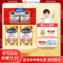 雀巢（Nestle） 奶粉成人中老年奶粉怡养高钙低GI送礼送父母送长辈 送礼 金健心850g*2罐 礼盒装