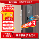 DEASSA德莎智能锁半自动木门指纹锁密码锁一握开电子门锁DS01包上门安装