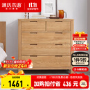 源氏木语全实木橡木五斗柜收纳七斗柜卧室客厅家具电视柜简约抽屉储物柜子 原木色五斗柜95.9*40.2*96.3cm 整装