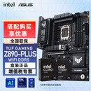 华硕（ASUS） Z890主板板U套装搭配英特尔Ultra7 265K 265KF 270K PIUS主板CPU套装 TUF GAMING Z890-PLUS WIFI U7 270K PLUS盒装主