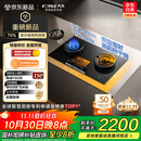 方太（FOTILE）【定时防干烧】燃气灶天然气 家用嵌入式5.2kW 70%热效率猛火灶 可烟灶联动 03-TEK20 国家补贴20%
