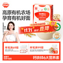 秋田满满有机婴幼儿面条原味200g 宝宝面条儿童营养早餐辅食面 100%真验厂