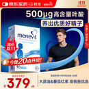 Elevit爱乐维叶酸男士 复合维生素90粒 备孕锌硒片番茄红素补充男性活力