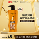 欧莱雅精油润养洗发水柔顺顺滑洗发露700ml(新老包装随机发货)