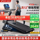 麦瑞克（MERACH）跑步机家庭用爬坡静音折叠健身房走步器材幻影X5Pro MR-T10B5