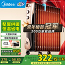 美的（Midea）【超级单品】13片电热油汀取暖器家用电暖器加湿电暖气片加热器全屋升温大面积烤火炉 NY2513-16JW