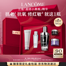 兰蔻超修小黑瓶精华50ml抗老修护护肤品礼盒套装礼物送女友中秋礼品