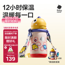 babycare儿童水杯6个月以上宝宝霸王龙不锈钢保温杯上学450ml-新旧款混发