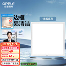 欧普（OPPLE） 集成吊顶led 铝扣板天花板格栅平板灯嵌入式厨房灯厨卫灯 防锈抗油污铝材边框-18瓦白色 防潮防锈抗油污