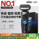 博朗朱一龙同款7系Pro整机德国进口往复式剃须刀电动多功能送老公男朋友生日礼物