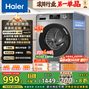 海尔（Haier）滚筒洗衣机全自动懒人超薄家用10公斤京东自营MATE29S 一级能效家电国家补贴以旧换新内衣洗出租房