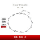 周大福守恋 925银手链 AB39794 16.25cm
