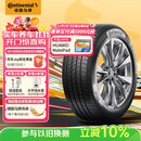 德国马牌（Continental）汽车轮胎 215/55R17 94W UCJ 适配迈腾/XRV/亚洲龙/广汽AION