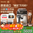 飞利浦（PHILIPS）【政府补贴】进口新5系ultra意式全自动家用/办公室咖啡机 研磨一体冷热双萃3s速启顶配款 EP5548 