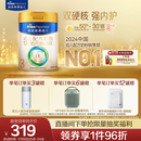 美素佳儿（Friso）皇家幼儿配方奶粉 3段（1-3岁幼儿适用）800g 乳铁蛋白 (新国标)