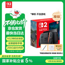 Nintendo Switch任天堂Switch2游戏机 2025款 磁吸Joy-con港版游戏主机 便携游戏掌机【单机 标准版】不含游戏